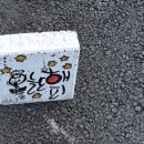 건지마을회관 이미지