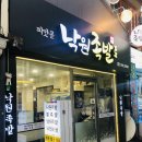 낙원족발 이미지