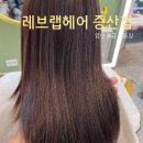 백호로 | 양산 물금 미용실 레브랩헤어 증산점 클리닉 후기