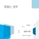 시집 문화일보