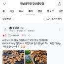 옛날 생막창 ( 중방점 ) 이미지