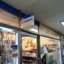 동네악기사 이미지