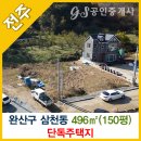완산-86 이미지