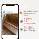 다원집수리 이미지
