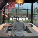 료칸향호 이미지