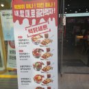 신세계약국 | 걸작 떡볶이치킨 화순점 방문리뷰