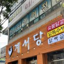 놀부공인중개사사무소 이미지