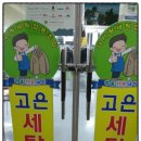 고은세탁소 이미지