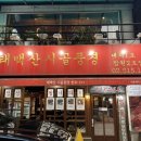 태백산시골풍경 - 강남구 남부순환로 2921 | 태백산시골풍경