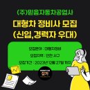 우대자동차공업사 이미지