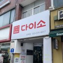 더캠프PC 강정점 | 캠핑/ 삼척 "캠프오슬로" 우중 캠핑 후기(feat. 낚시)