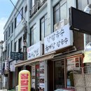 윤가네얼큰칼국수 | [강원도동해] 윤가네 고기냉면 방문 후기