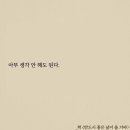 1월8일(월) 경기인천방 출석부 입니다./아무생각 없이 출석해 봅니다. 이미지