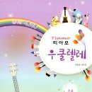 다모아뮤직 이미지