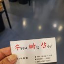 수족관에빠진삼겹살 이미지