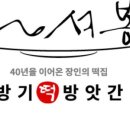 이인떡방앗간