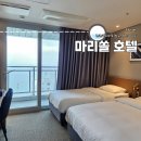 호텔 마리쏠 | 부산 해운대 가성비 호텔 마리쏠 오션뷰 트윈룸 숙소 추천