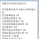 법무사김장수사무소 | 광양 경락대출 하고 왔어요 #첫낙찰 #광주법무사