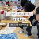 디뮤지엄(대림미술관 분관) | 겨울방학 아이랑 가볼만한곳 서울숲 디뮤지엄 키즈워크룸 컬렉터의집 체험 후기