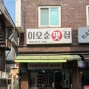 이오순칼국수