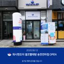 워시엔조이셀프빨래방송천천마점