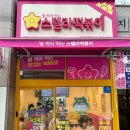 스텔라떡볶이경기화성봉담점