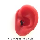 이노보청기 - 부천시 원미구 소향로37번길 13-22 | 이노보청기