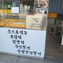 양평여의도떡방