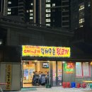 부산 해운대맛집 김해주촌뒷고기 쇼미더고기 솔직 후기