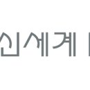 신세계산업