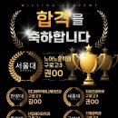 윌링어학원