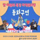 동화구연 이야기할머니 양성과정 | 한여름날의 특강 동화구연자격증 동화구연강사 스피치 스토리마술 표현놀이극 제2의일자리창출