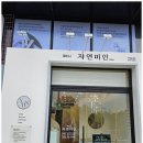 열바나자연미인 이미지