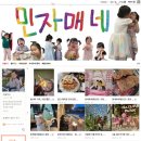 강남키즈랜드어린이집 | 블로그 체험단,7개월동안 60개 협찬받은 후기, 선정 잘 되는 법, 군포 안양 의왕 지역 추천 체험단 사이트