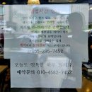 창원 사남매낚시갈치전문점 ㅣ 북면 감계 온천 생선구이 맛집 추천