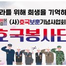 2025년..2/15(토).. 6.25 참전 유공자기념비 (비석) 이미지