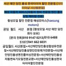 해성자동차써비스 이미지