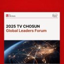 글로벌 리더 체육관 | [GLF 서포터즈] 2025 TV조선 글로벌리더스포럼 소개