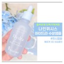 팩트앤지 | 나인위시스 위시앰플 올리브영추천템. 100mL 대용량기획세트,3초 속보습 수분앰플 모녀 사용후기