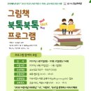 책이랑친구랑작은도서관 이미지