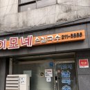 이모레손칼국수 | [내돈내산]수원 아주대 가성비 칼국수 이모네 손칼국수 후기