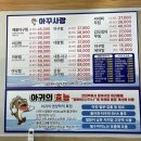 여수남초등학교 | 여수봉산동맛집 아꾸사랑