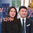 새롭게하소서: 네쌍둥이와 함께하니 기쁨이 네배 장광명 김소정 부부, 김효진 개그우먼 이미지