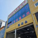 서하남공업사 이미지