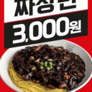 만수반점 이미지