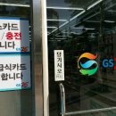 GS25 송림오거리 이미지