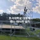호서렌탈