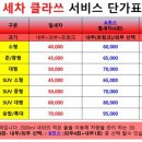 세차클라쓰 이미지