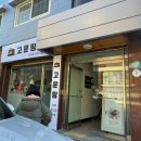 씨유심곡예스점 이미지