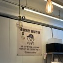 옥순빵집 | [내돈내빵] 마포/공덕 ‘옥순빵집’ 방문 후기